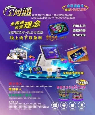 線上線下融合 電玩設(shè)備的變革與互聯(lián)網(wǎng)游戲設(shè)計(jì)趨勢(shì)